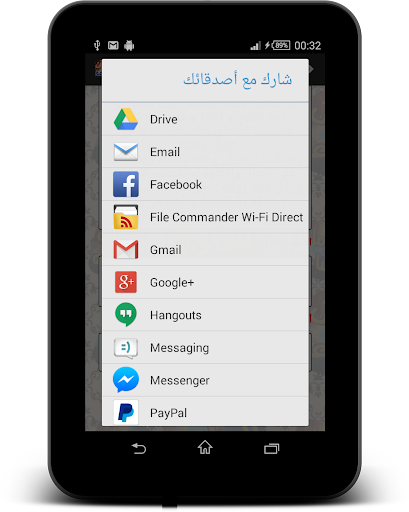 【免費書籍App】علامات الساعة الكبرى والصغرى-APP點子