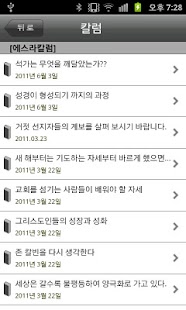 에스라하우스 성경강좌 Screenshots 6