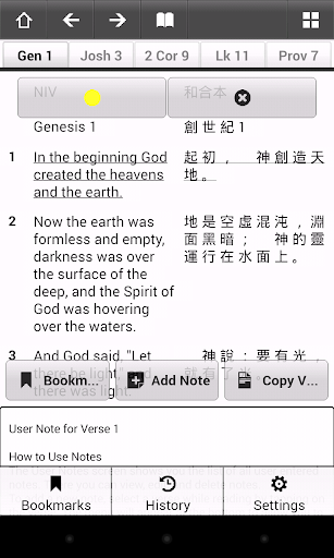 【免費書籍App】e-Mmanuel Bible Reader-APP點子