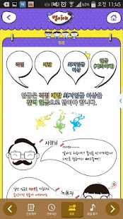 법이야 Screenshots 3