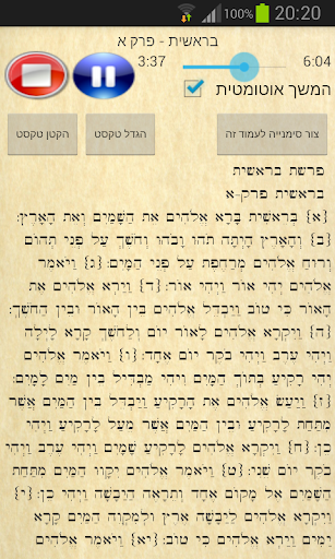 Hebrew Bible + nikud תנך מנוקד