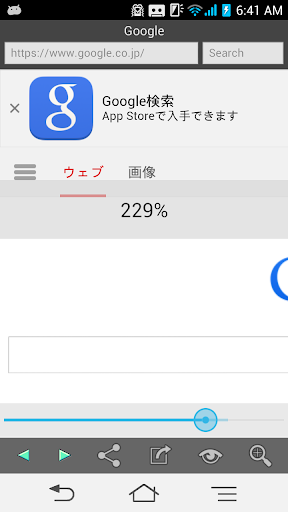 【免費通訊App】Chameleon browser (UserAgent)-APP點子