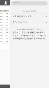 콜믹스M관리자 Screenshots 6