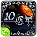 10 planet of the message Apk