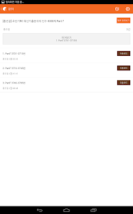 Free 영단기 APK for Android