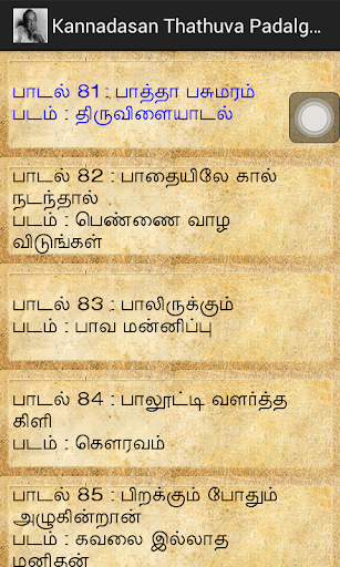 【免費書籍App】Kannadasan தத்துவ பாடல்-APP點子