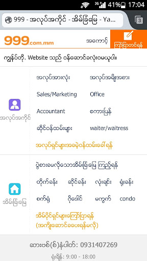 PP Browser for Myanmar