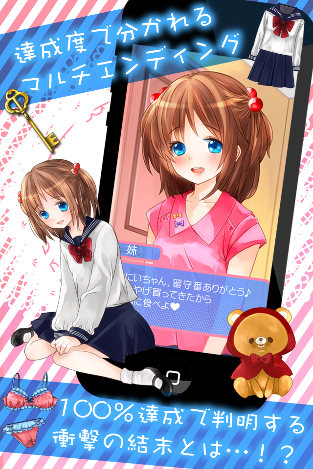 妹の部屋～勝手に触っちゃいけません！～ Screen 3