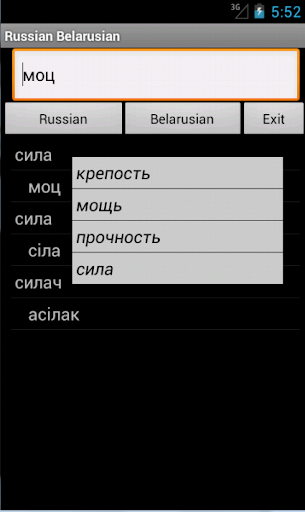 Belarusian Russian Dictionary