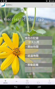 How to mod The memories of travel 2.2.0 unlimited apk for bluestacks