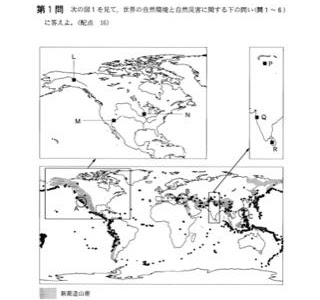 [最も好ましい] 地理 b 問題 338728