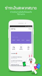 LINE: โทรและส่งข้อความฟรี - screenshot thumbnail