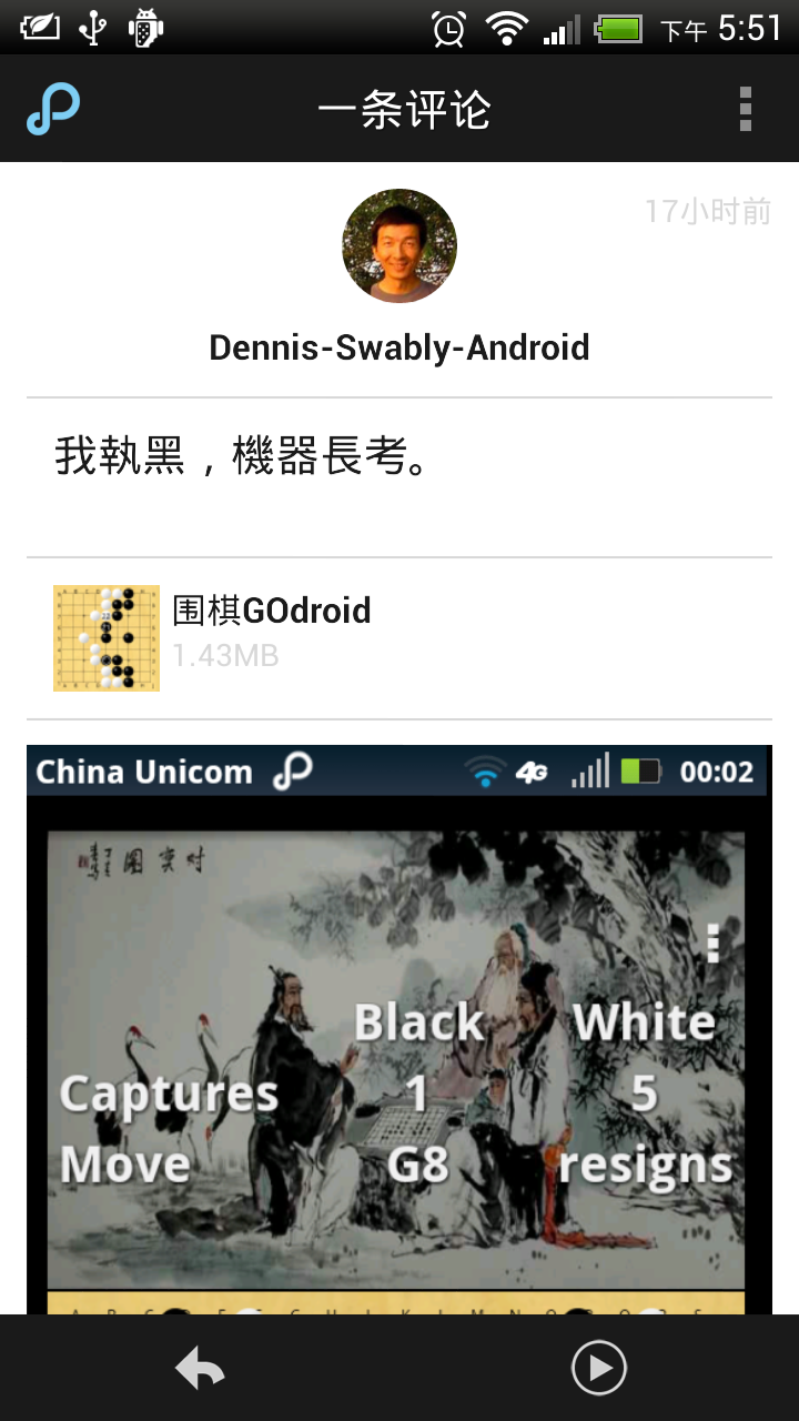 万宝乐 - 应用永不嫌多 Screen 3