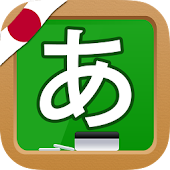 Hiragana Schrift für Kids