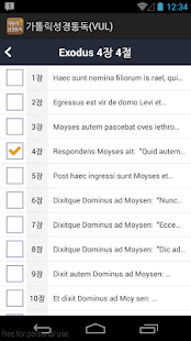 Download 가톨릭성경통독(VUL) APK for Android