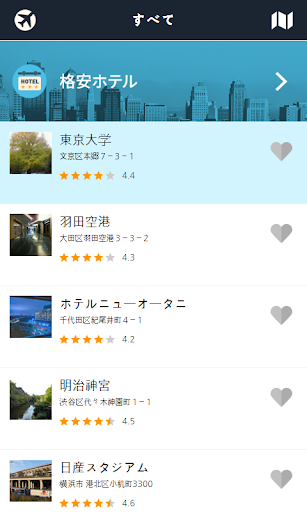 無料旅游Appの東京 シティガイド(地図,アトラクション,レストラン)|記事Game