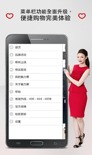 【免費購物App】魅力惠 Glamour Sales-APP點子