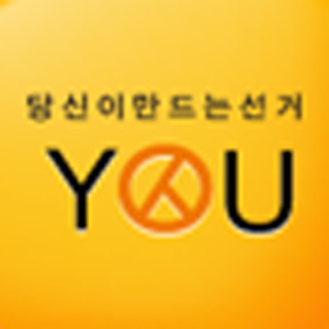 당신이 만드는 선거  you 3.0