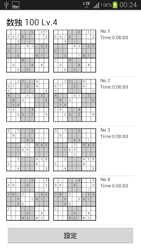 数独 100 Lv.4