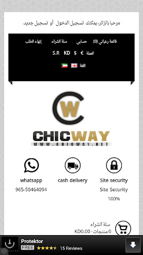 chicway