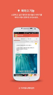 How to mod 명언과명사들 1.73 unlimited apk for pc