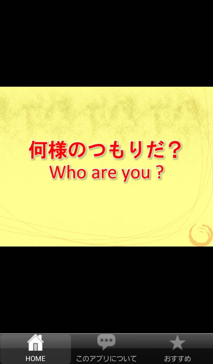 ビジネス英語表現 Screen 3