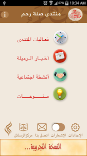 How to install منتدى صلة رحم 1.5 unlimited apk for laptop