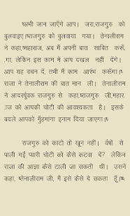 Tenali raman essay picture