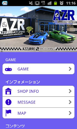 【免費生活App】AZZURRE MOTORING-APP點子