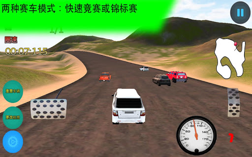 【免費賽車遊戲App】越野竞速挑战赛-APP點子