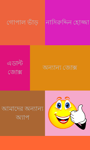 চরম সব জোক্স