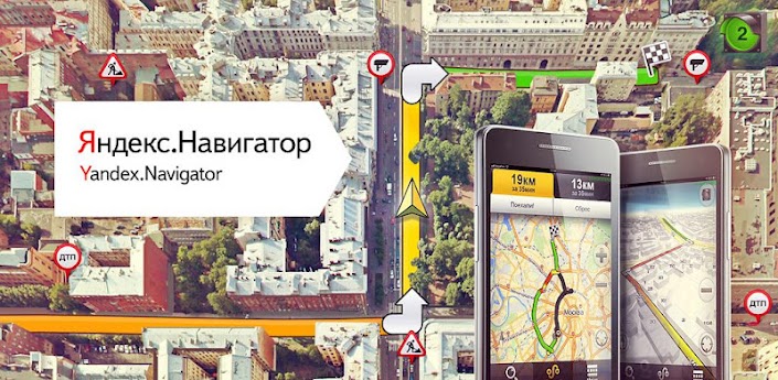 Yandex.Navigator