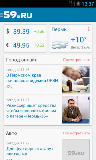 【免費新聞App】59.ru-APP點子