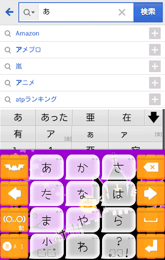 きせかえキーボード 顔文字無料★Halloween