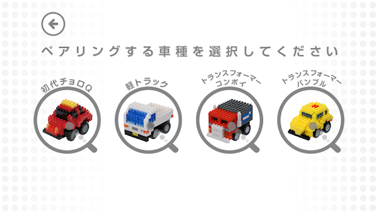 How to download ナノチョロＱ-nanoblock motion チョロＱ patch 1.2 apk for android