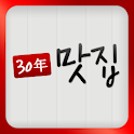 30년맛집 logo