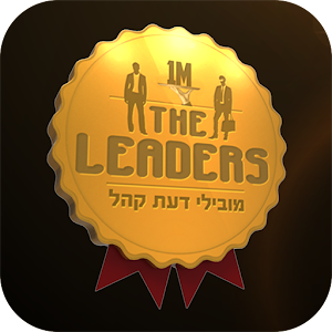 The Leaders - הלידרים.apk 1.0