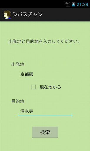 【免費交通運輸App】京都市バス検索シバスチャン-APP點子