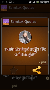 Free Samkok Khmer Quotes APK