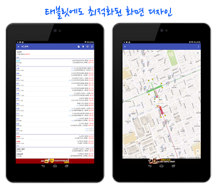 파주버스 스마트 poster 9