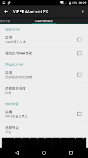 ViPER4Android音效FX v2版 Screenshot