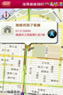 【免費生活App】LuLuJohn樂樂將親子餐廳-APP點子