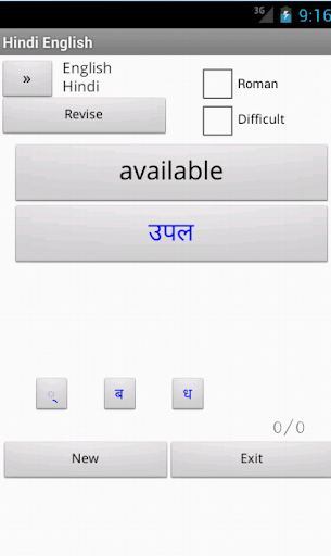 【免費書籍App】English Hindi Dictionary-APP點子