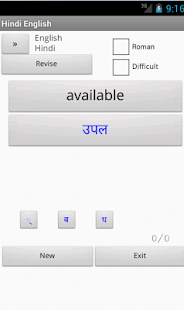 English Hindi Dictionary Screenshots 13