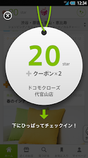 download ショッぷらっと (～2015年夏モデル) free