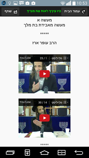 סיפורי מעשיות וידאו עם טקסט