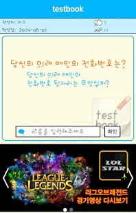 Free 테스트북 (굿테스트, 내가 만든 테스트) APK for Android