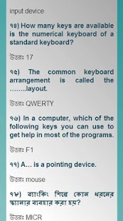 BCS IT Bank (Job Preparation) Screenshots 3