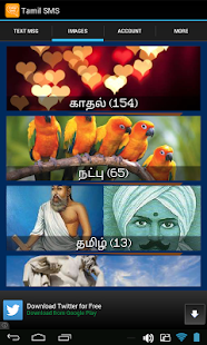 Download Tamil SMS APK