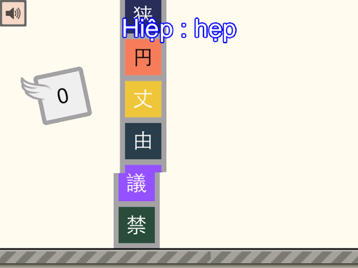 【免費教育App】Flappy Kanji-APP點子